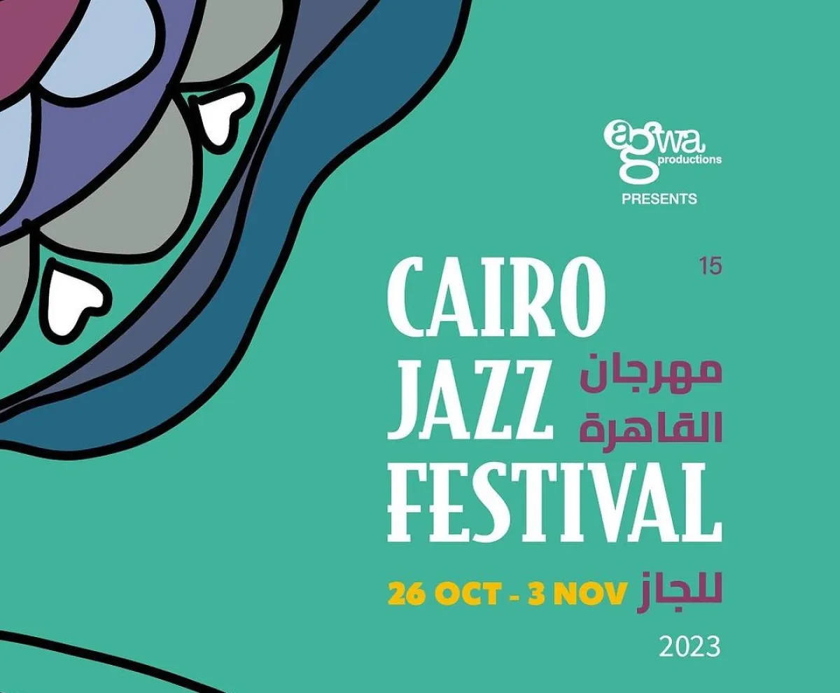 مهرجان القاهرة الدولي للچاز- الصورة من الحساب الرسمي للمهرجان على إنستغرام