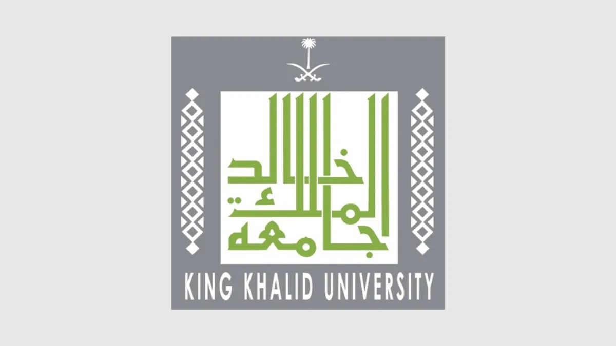 جامعة الملك خالد
