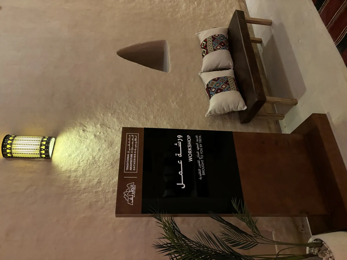 منطقة ورش العمل في فعاليات "ملتقى العمارة التقليدية" في حي الطريف التاريخي بمنطقة الدرعية