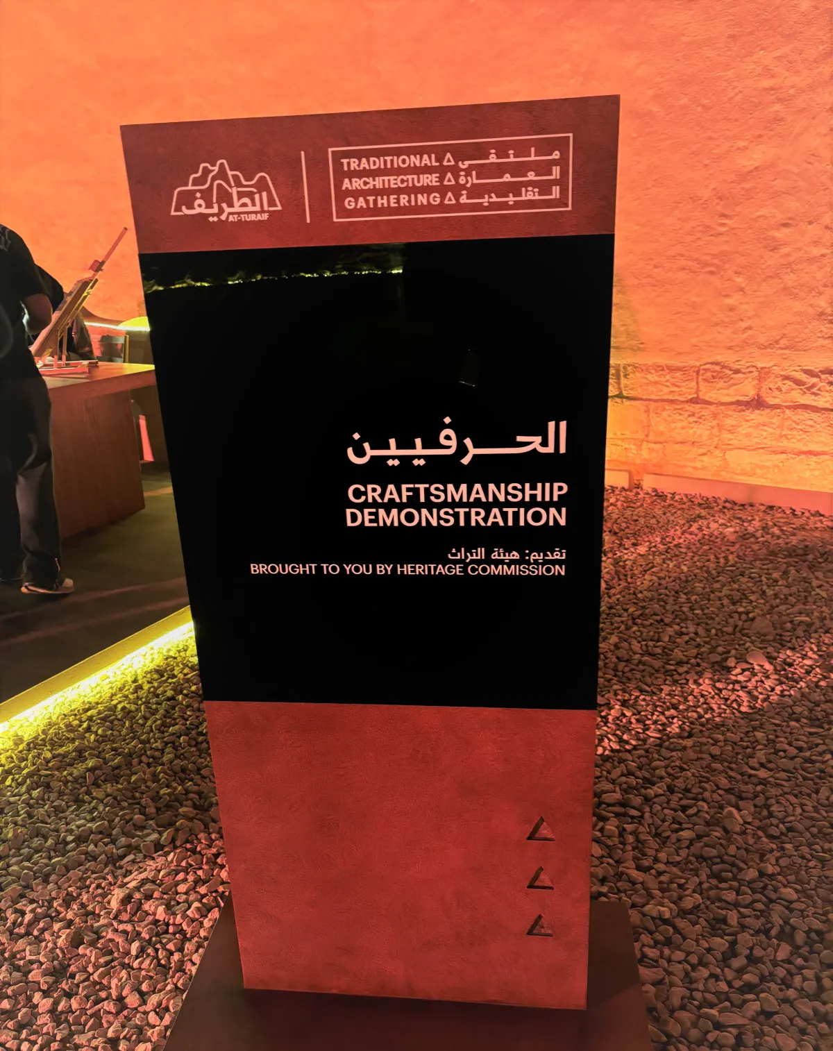 منطقة الحرفيين في فعاليات "ملتقى العمارة التقليدية" في حي الطريف التاريخي بمنطقة الدرعية