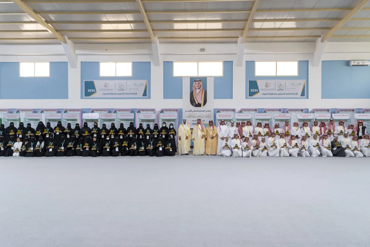 "إبداع الجوف 2024"