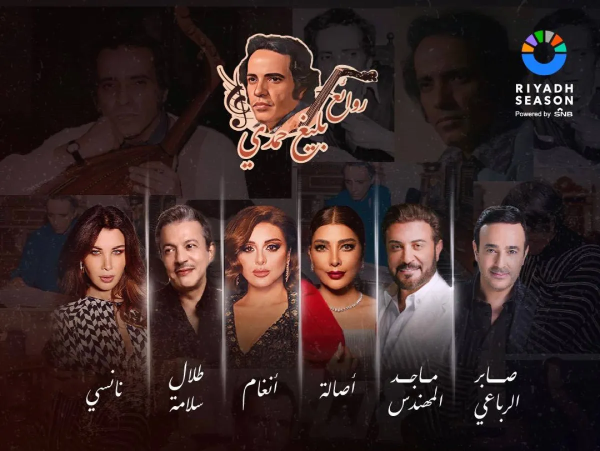 بوستر الحفل -الصورة من حساب الشركة المنظمة على إنستغرام