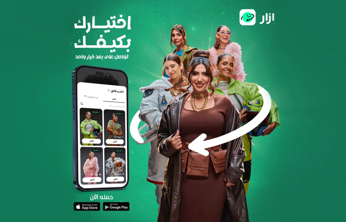 "Azar" يطلق خاصية "اختر وطابق" لخصوصية أكثر للمستخدمين