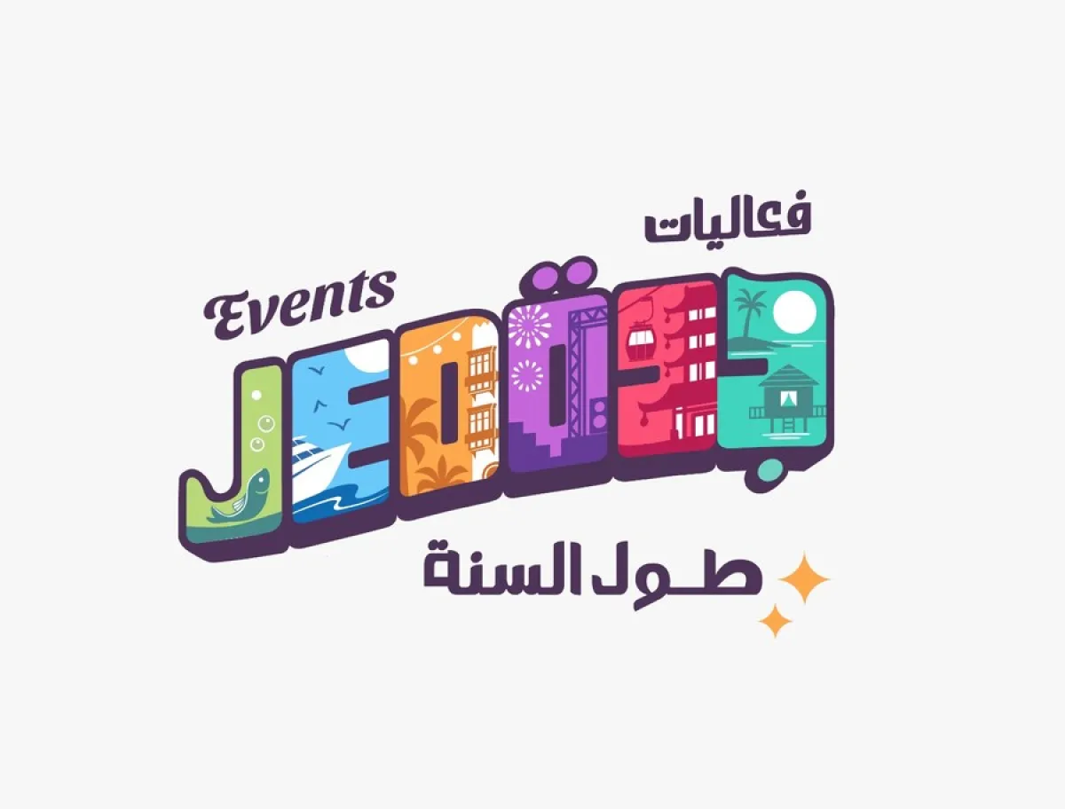 "تقويم فعاليات جدة" تستعد لتدشين منطقة آسيا الصغرى 2023