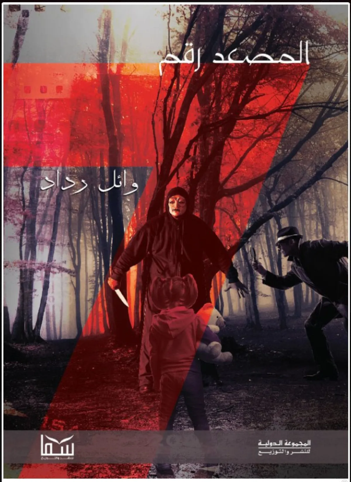 روايات عربية لمطالعتها قبل نهاية العام 2023  