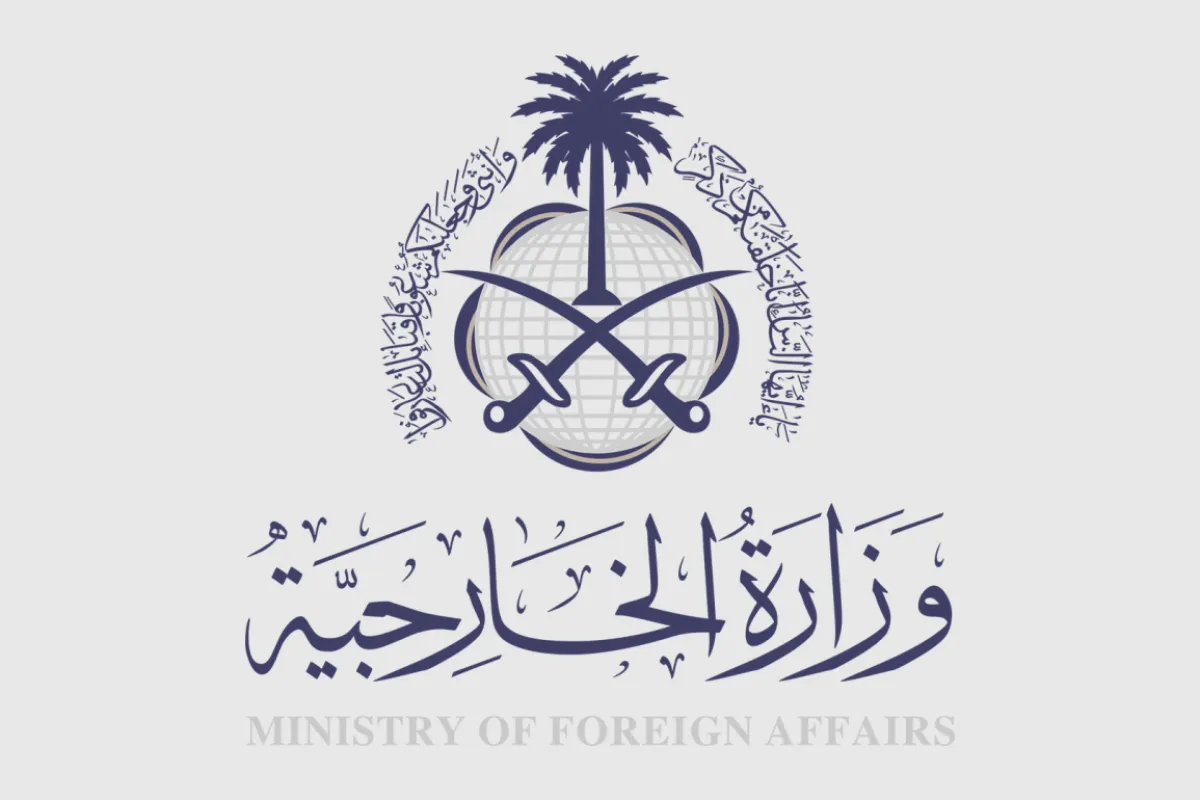 وزارة الخارجية السعودية