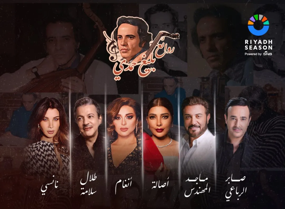 بوستر الحفل -الصورة من حساب الشركة المنظمة على موقع X