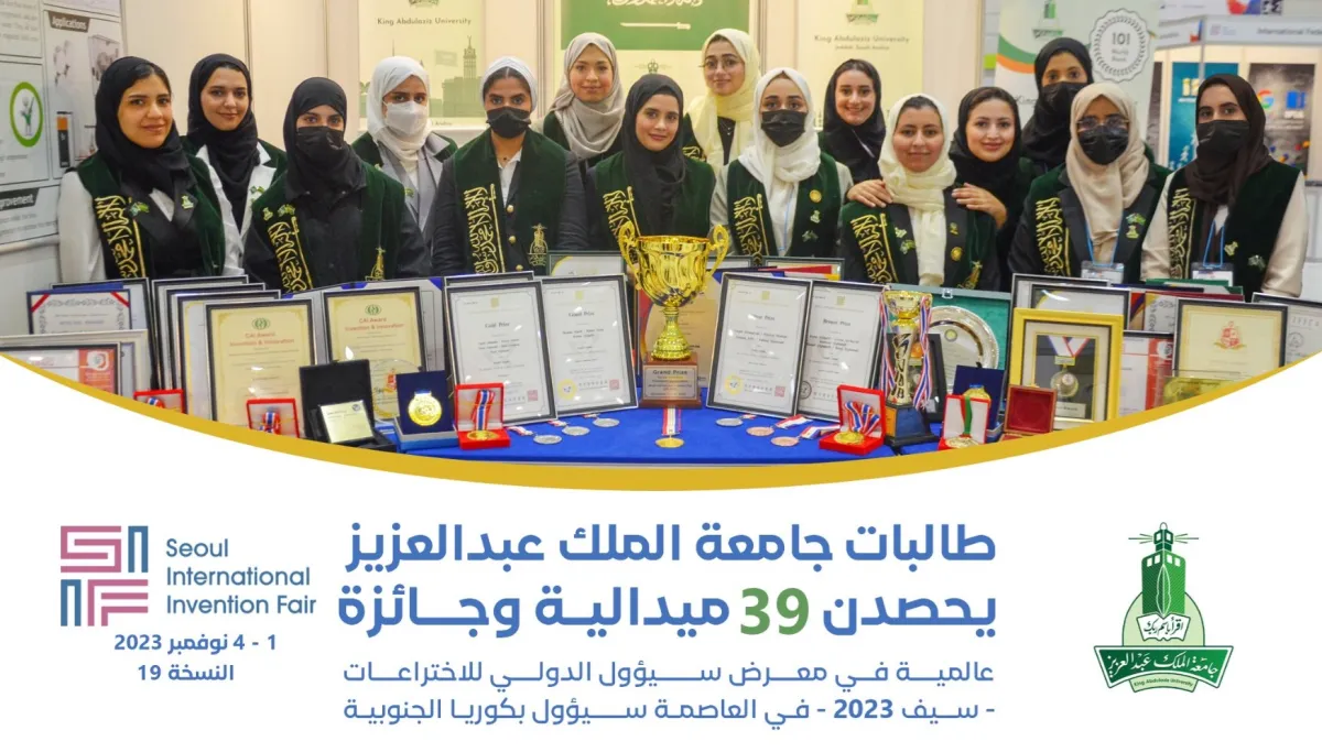 جامعة الملك عبدالعزيز