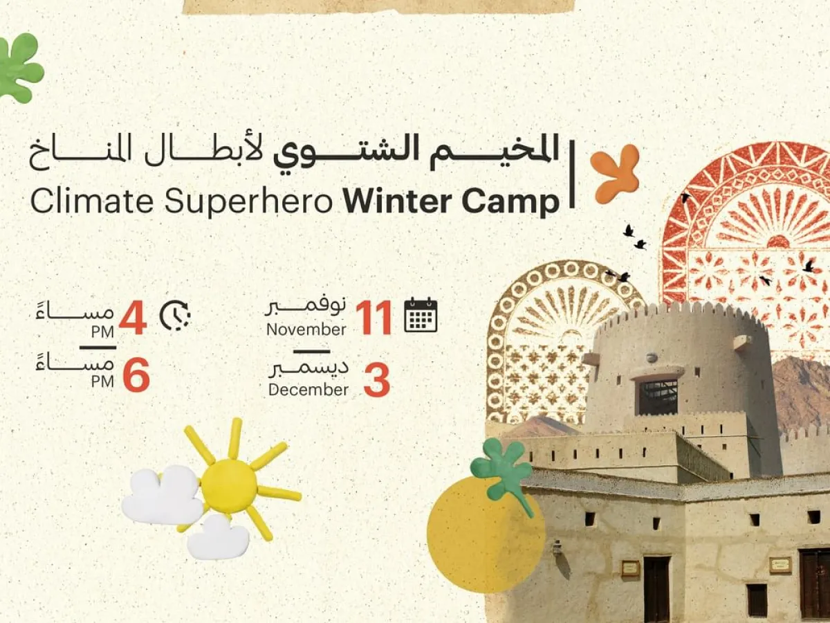 المخيم الشتوي لأبطال المناخ