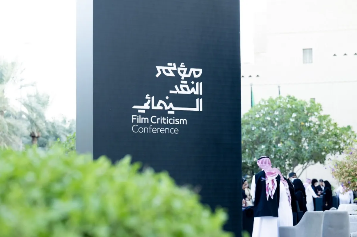 صورة عامة من مؤتمر النقد السينمائي
