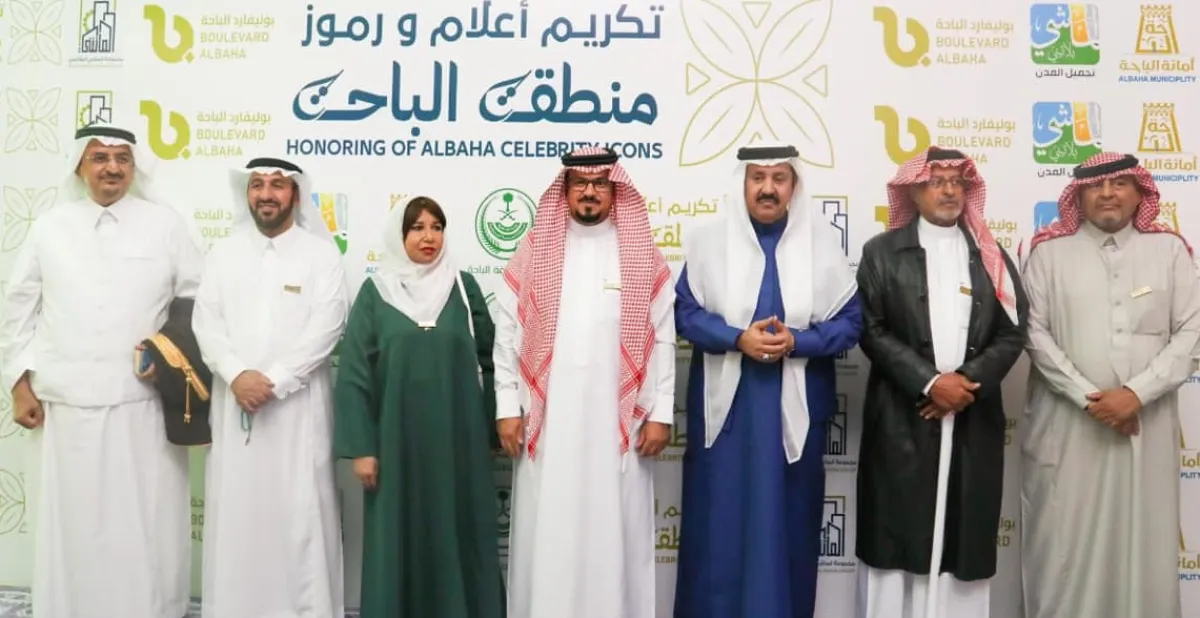 مريم الغامدي مع المكرمين من رموز الباحة  -الصورة من حسابها على الفيس بوك