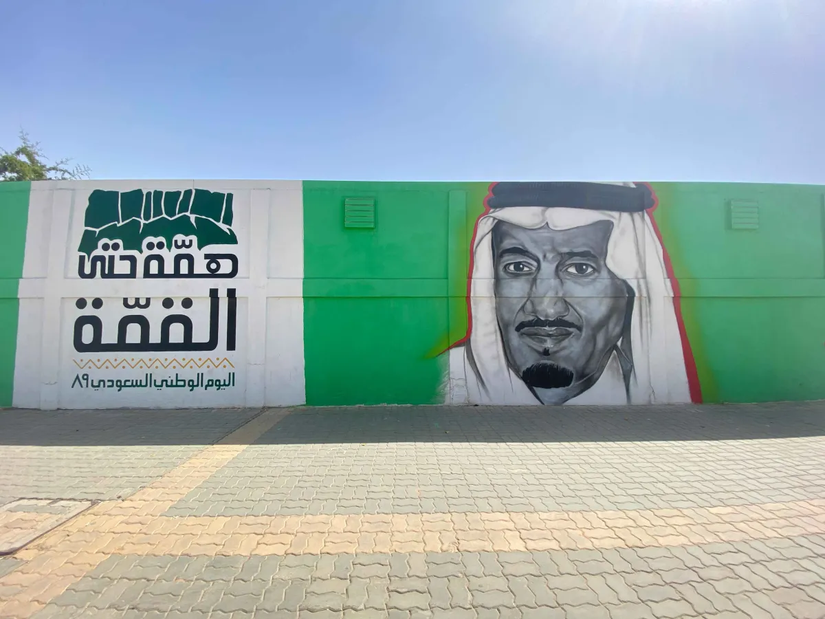 جدارية لليوم الوطني السعودي الـ٨٩ في الرياض - التحلية - الصورة من alwatan.com