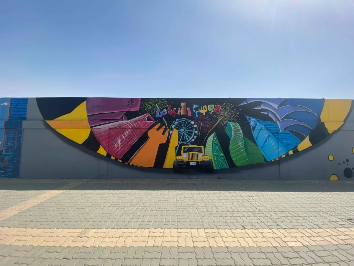 جدارية لموسم الرياض في مدينة الرياض - التحلية - الصورة من alwatan.com