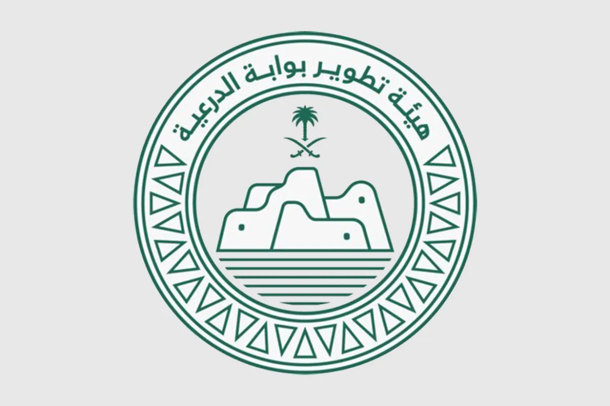 هيئة تطوير بوابة الدرعية