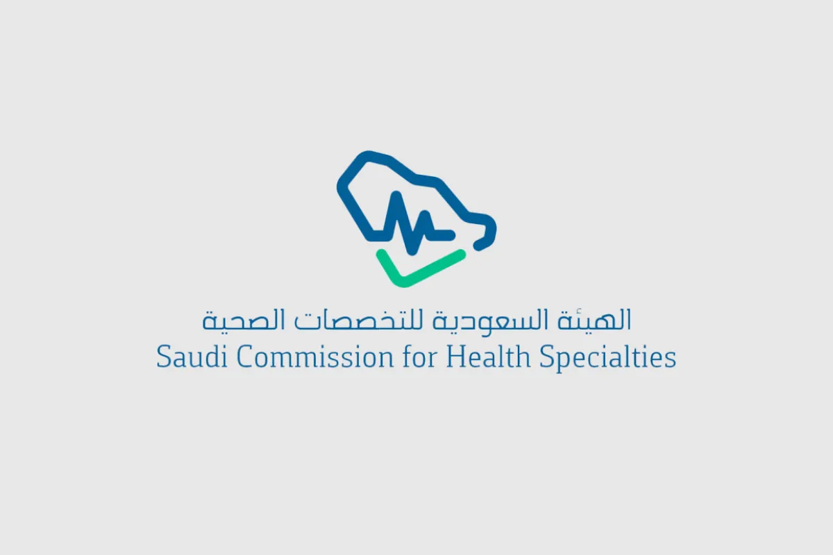 الهيئة السعودية للتخصصات الصحية