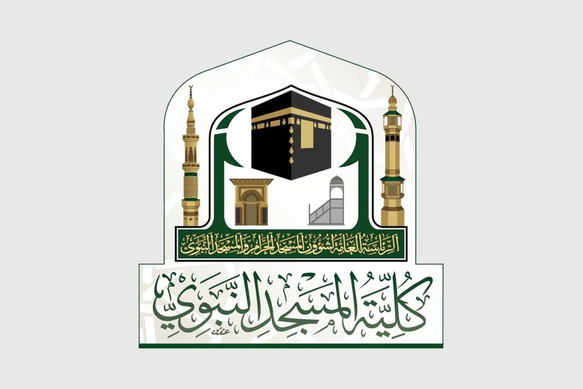 كلية المسجد النبوي