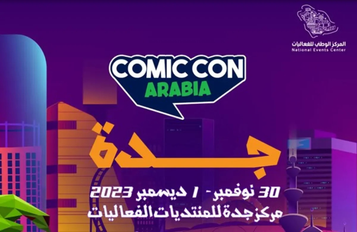 كوميك كون