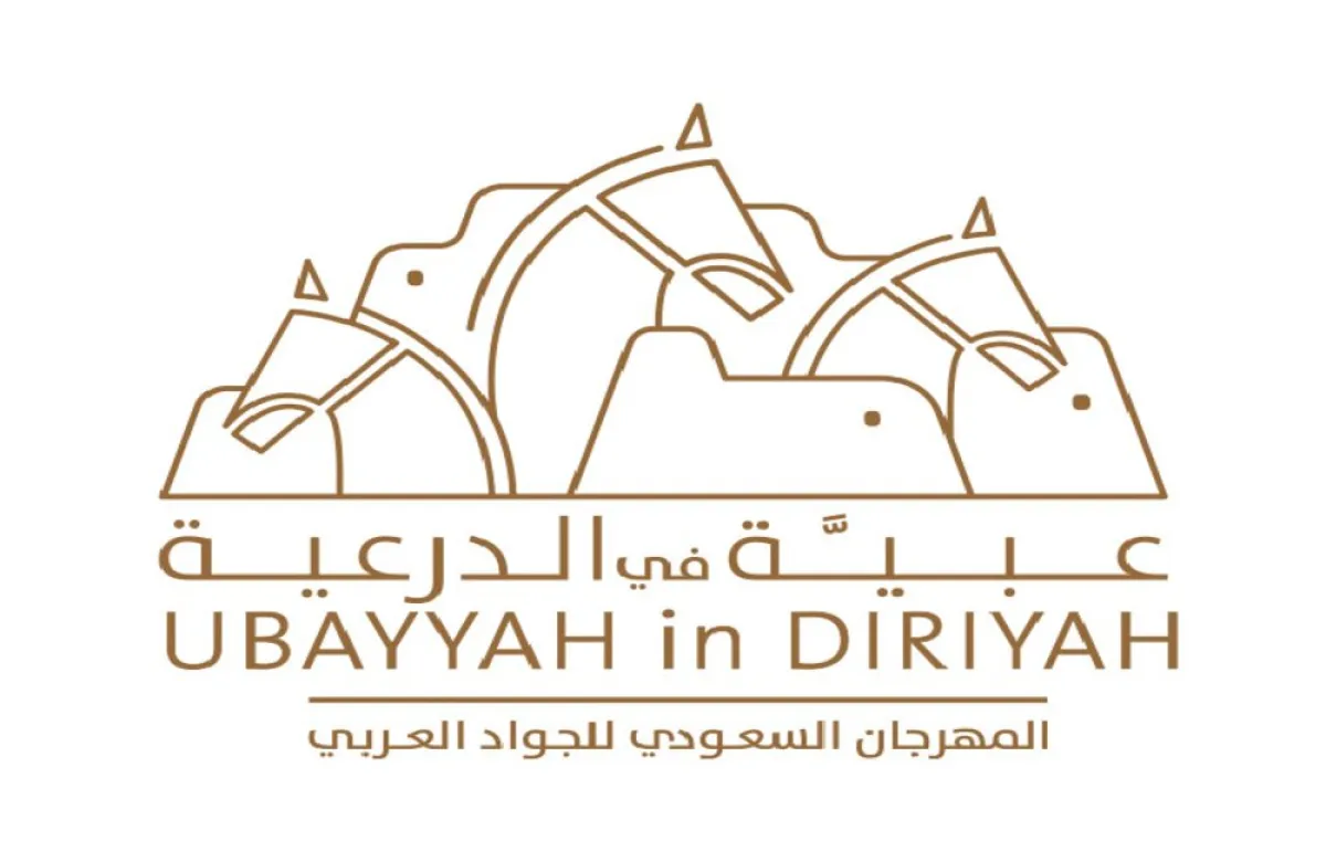 مهرجان عبية