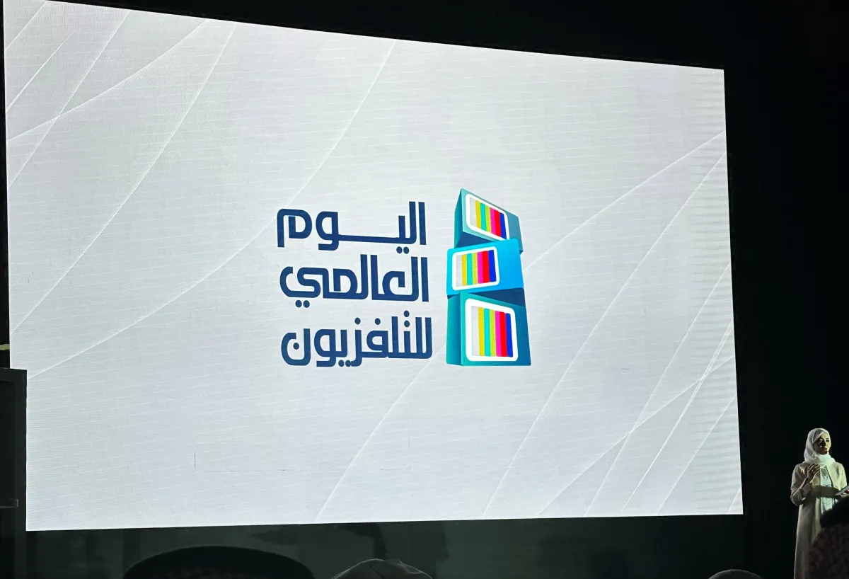 الاحتفال ب اليوم العالمي للتلفزيون