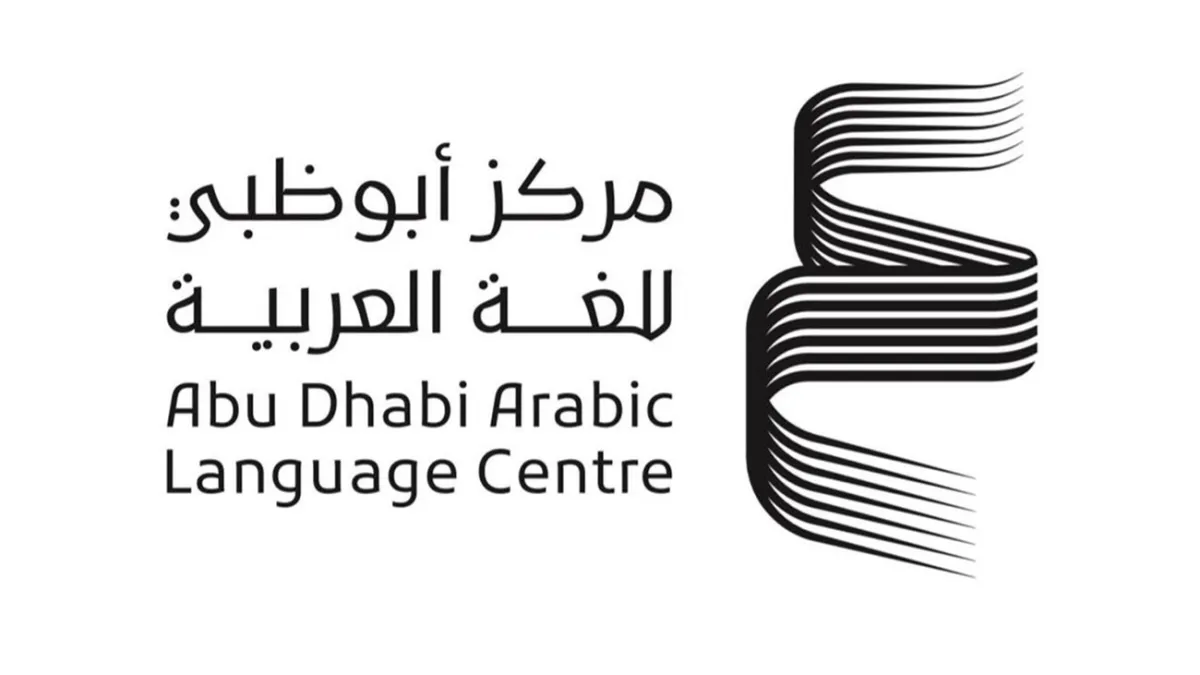مركز أبوظبي للغة العربية