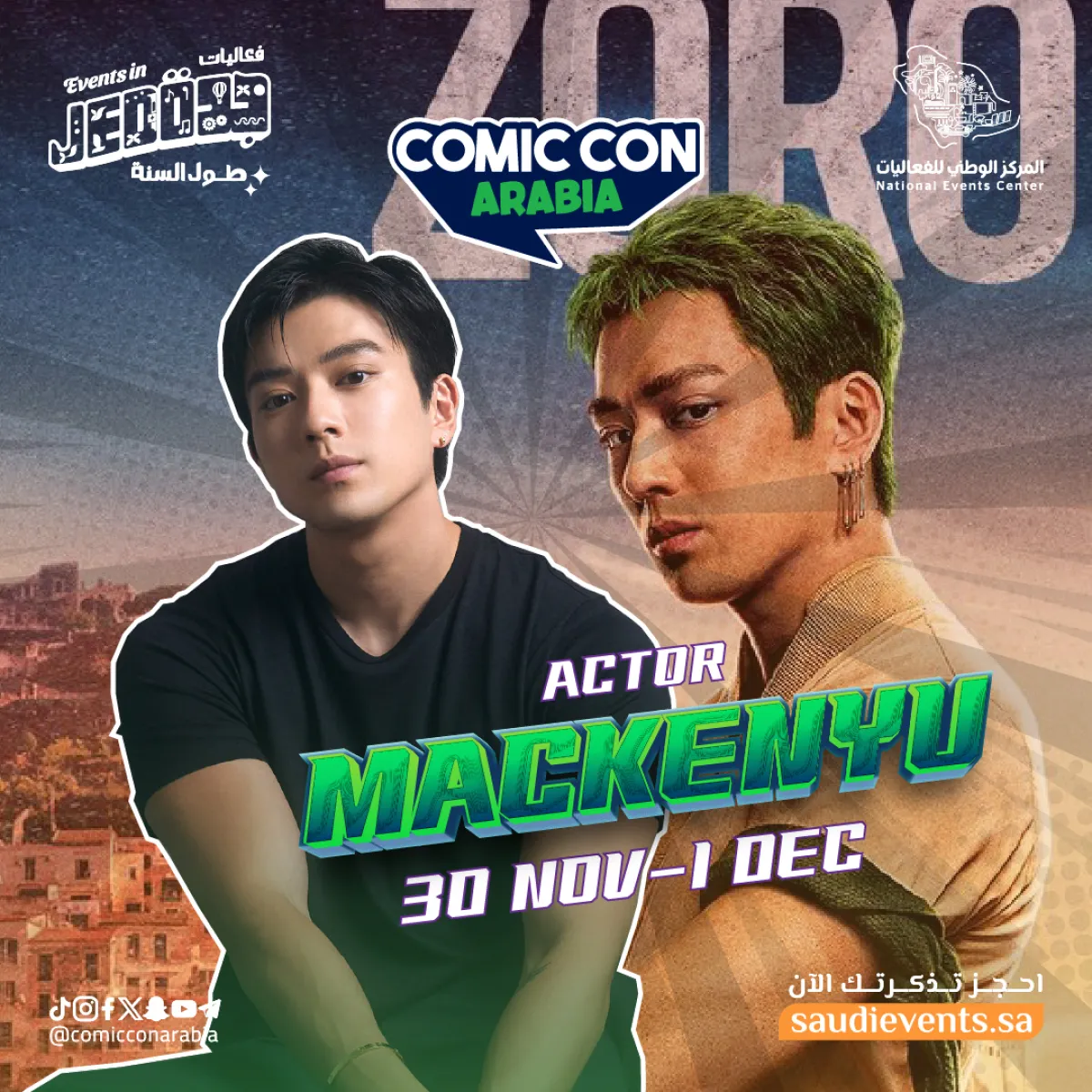 كوميك كون أرابيا 