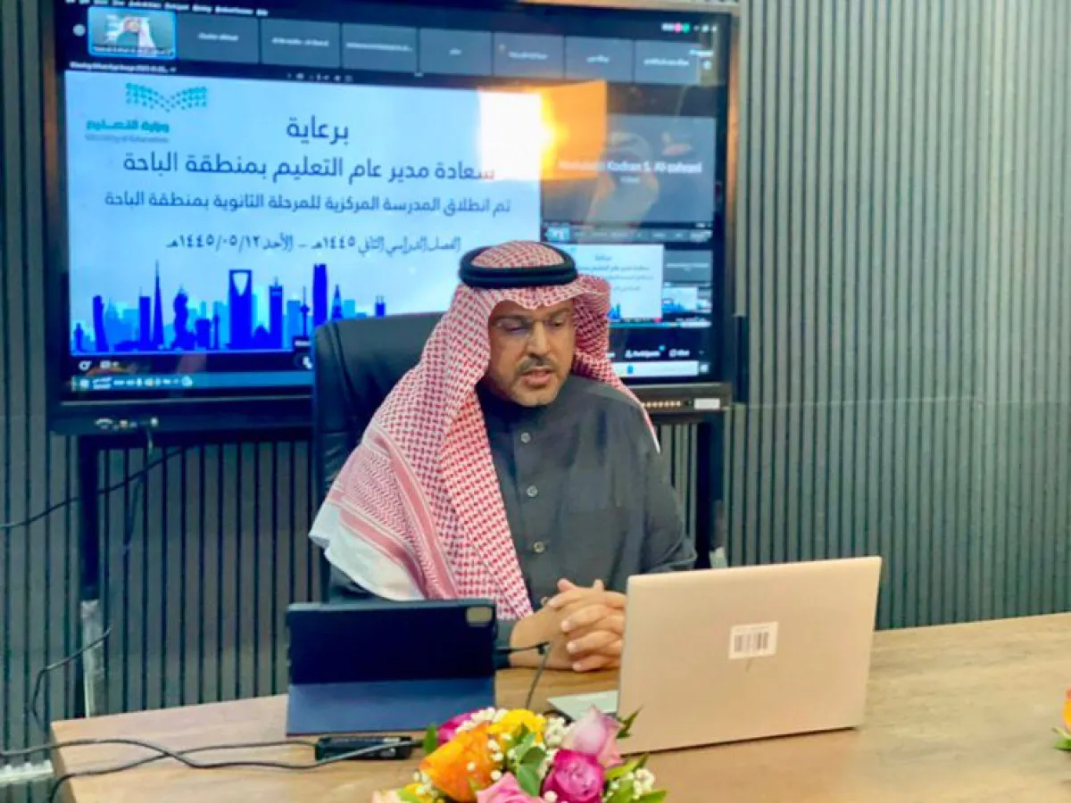 مدير تعليم الباحة