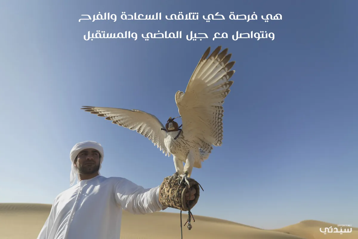 صورة رجل يحمل الصقر 