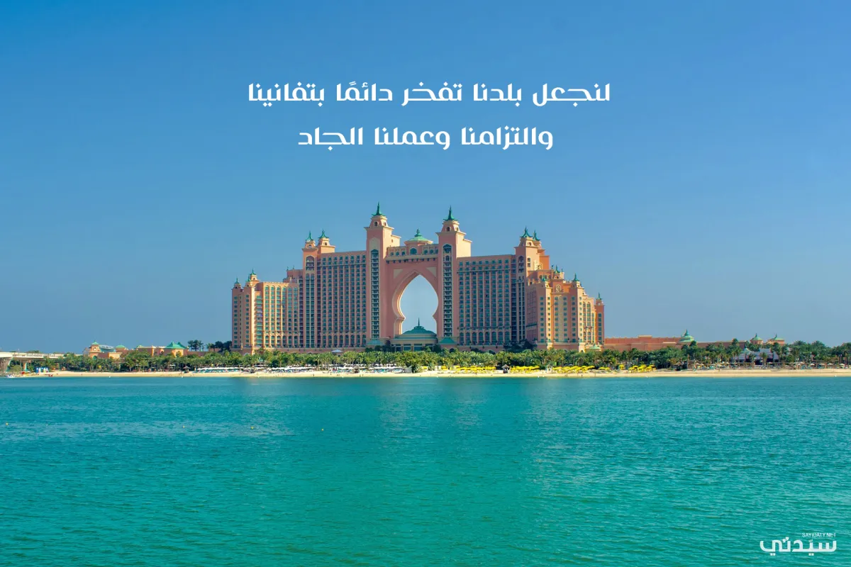 صورة منتجع أتلانتس