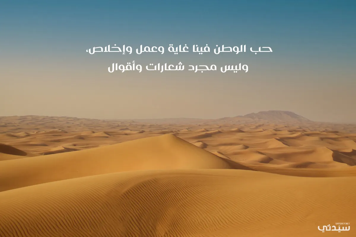 صورة للصحراء