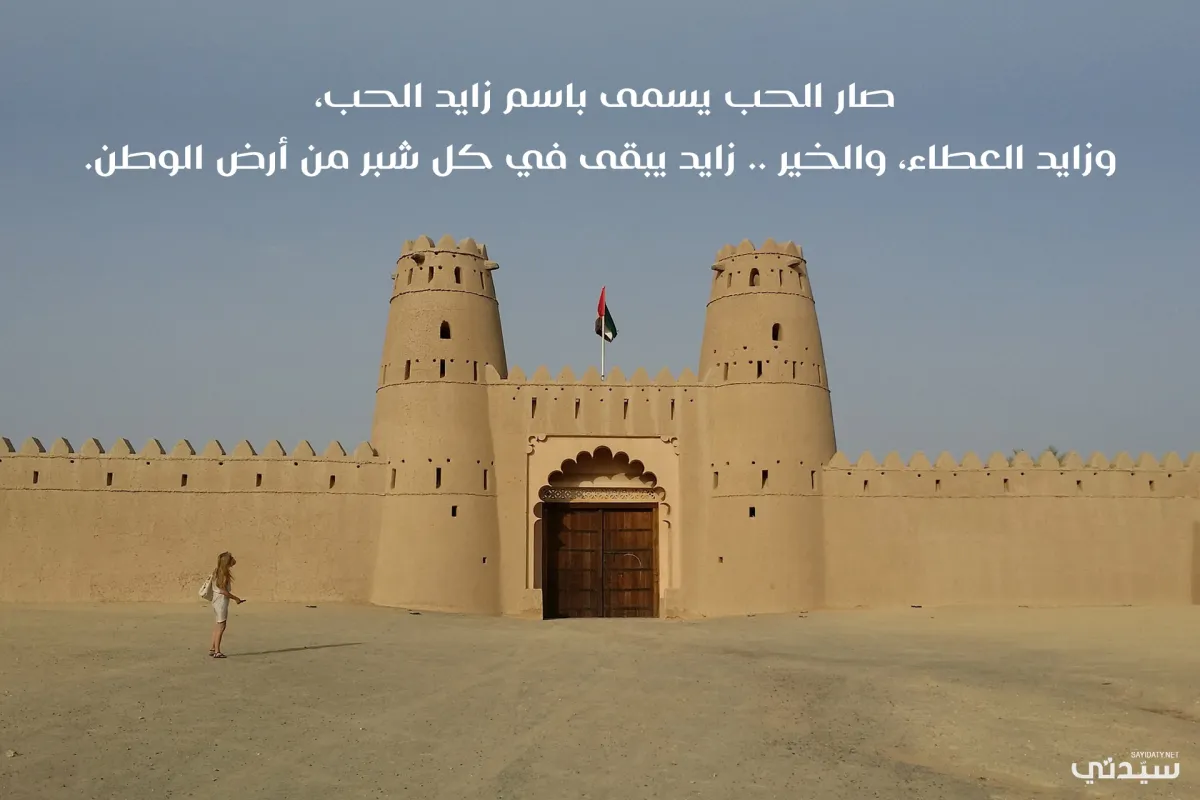 صورة لتراث الإمارات