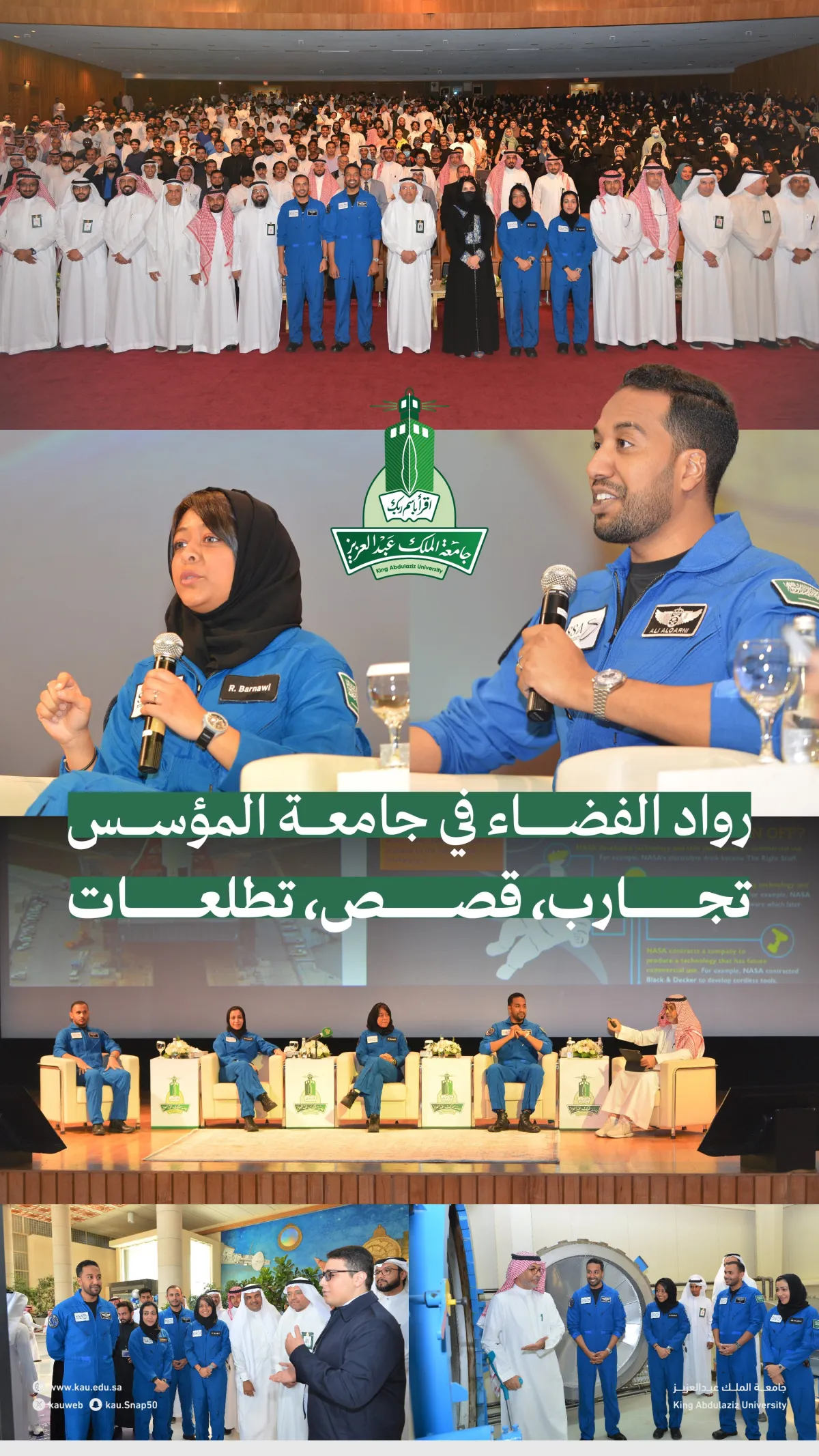 افتتاح قسم هندسة الطيران والفضاء وقسم الهندسة النووية