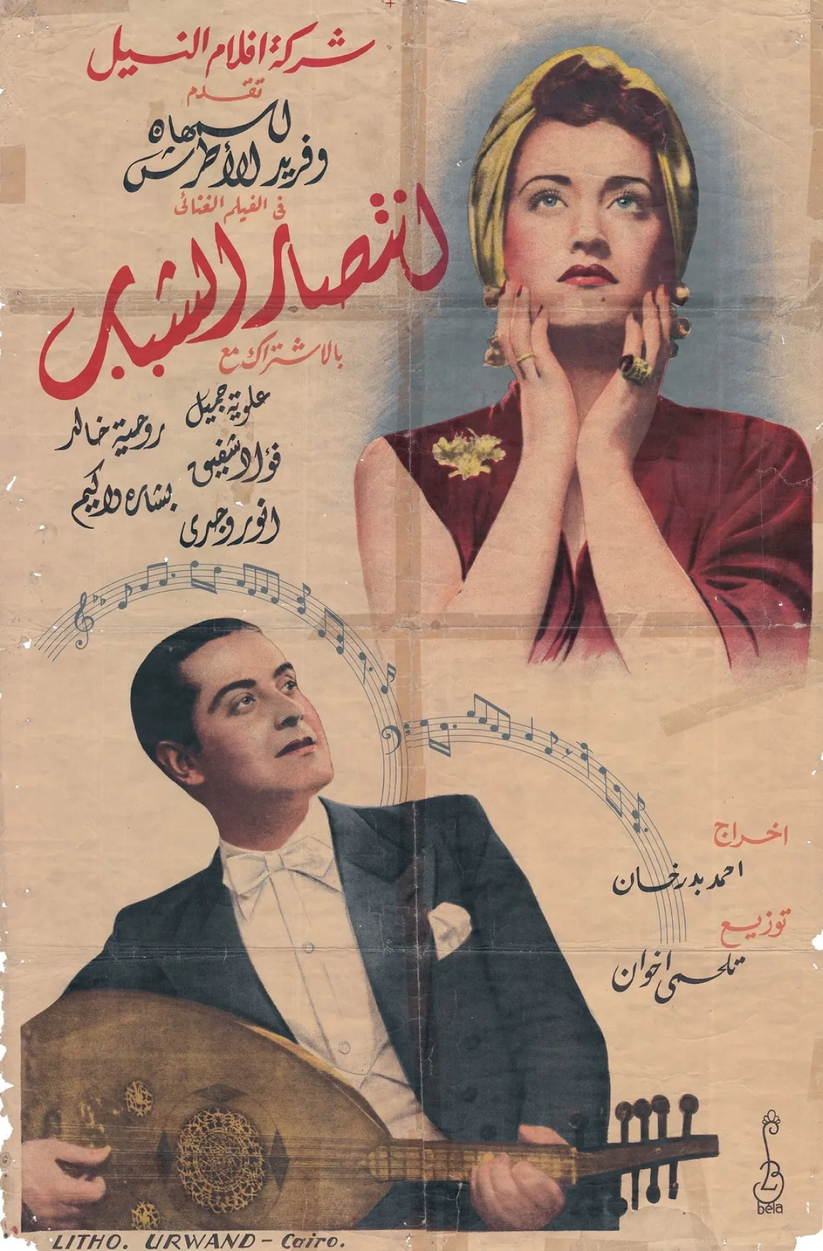 معرض نورتونا