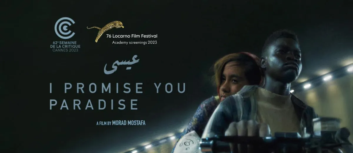 الصورة من الصفحة الرسمية للفيلم على الفيس بوك