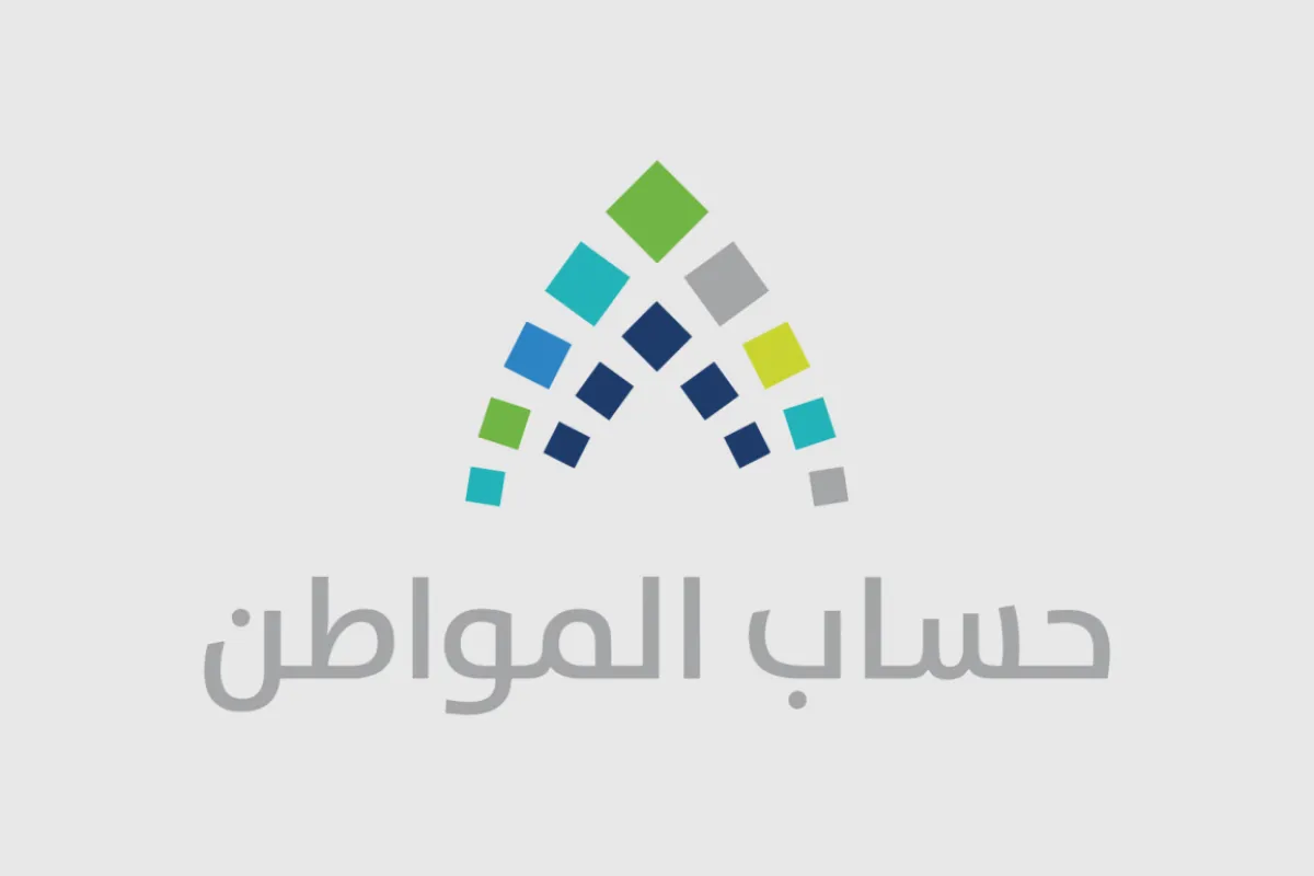 حساب المواطن