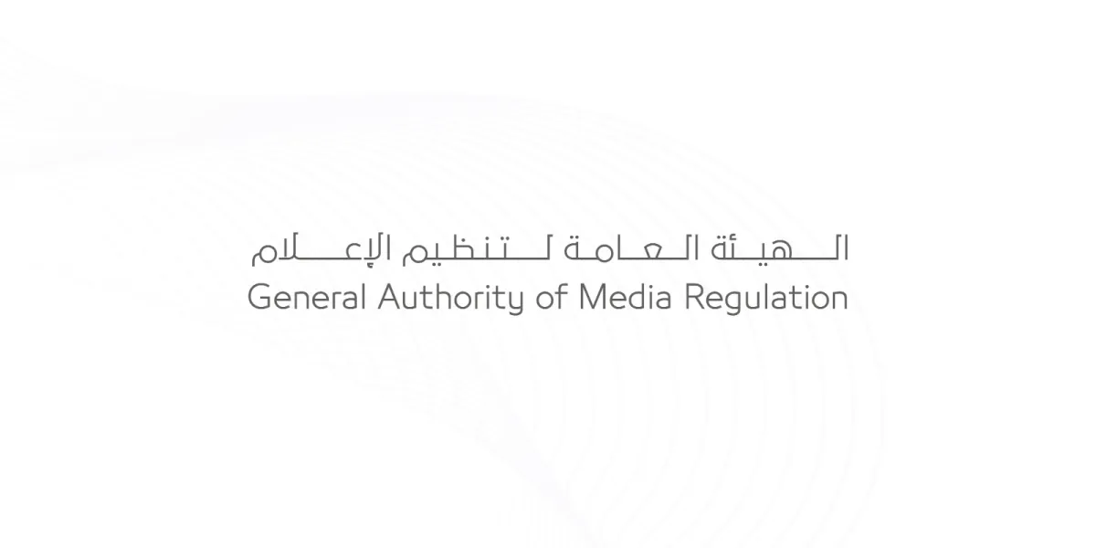 إطلاق المرحلة الثانية من التسجيل المهني للإعلاميين