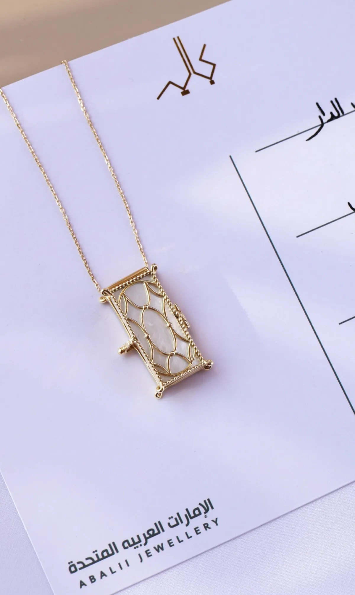 من مجوهرات Abalii 