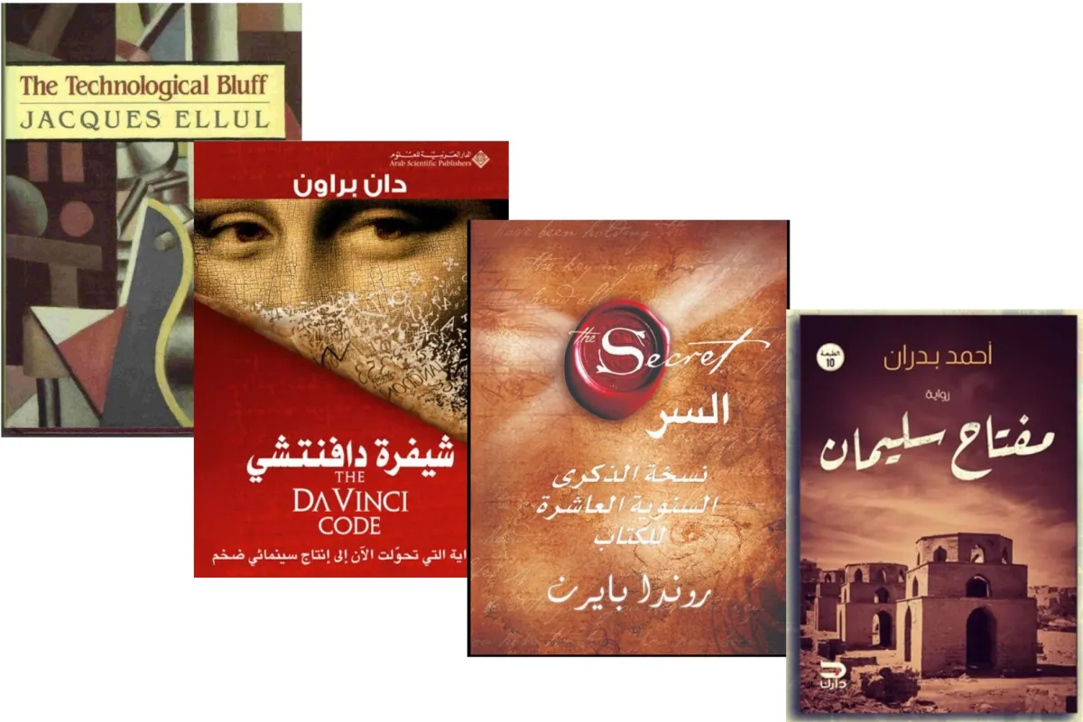 كتب ينصح بقراءتها