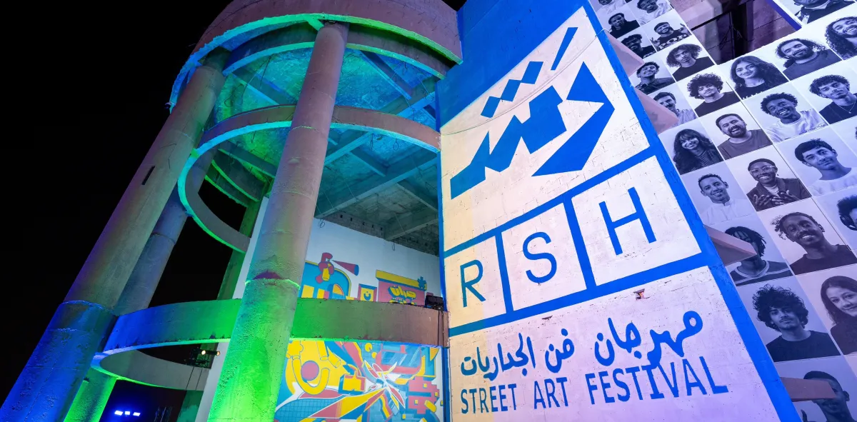 من مهرجان رش - الصورة  من المركز الاعلامي ل هئية الفنون  البصرية