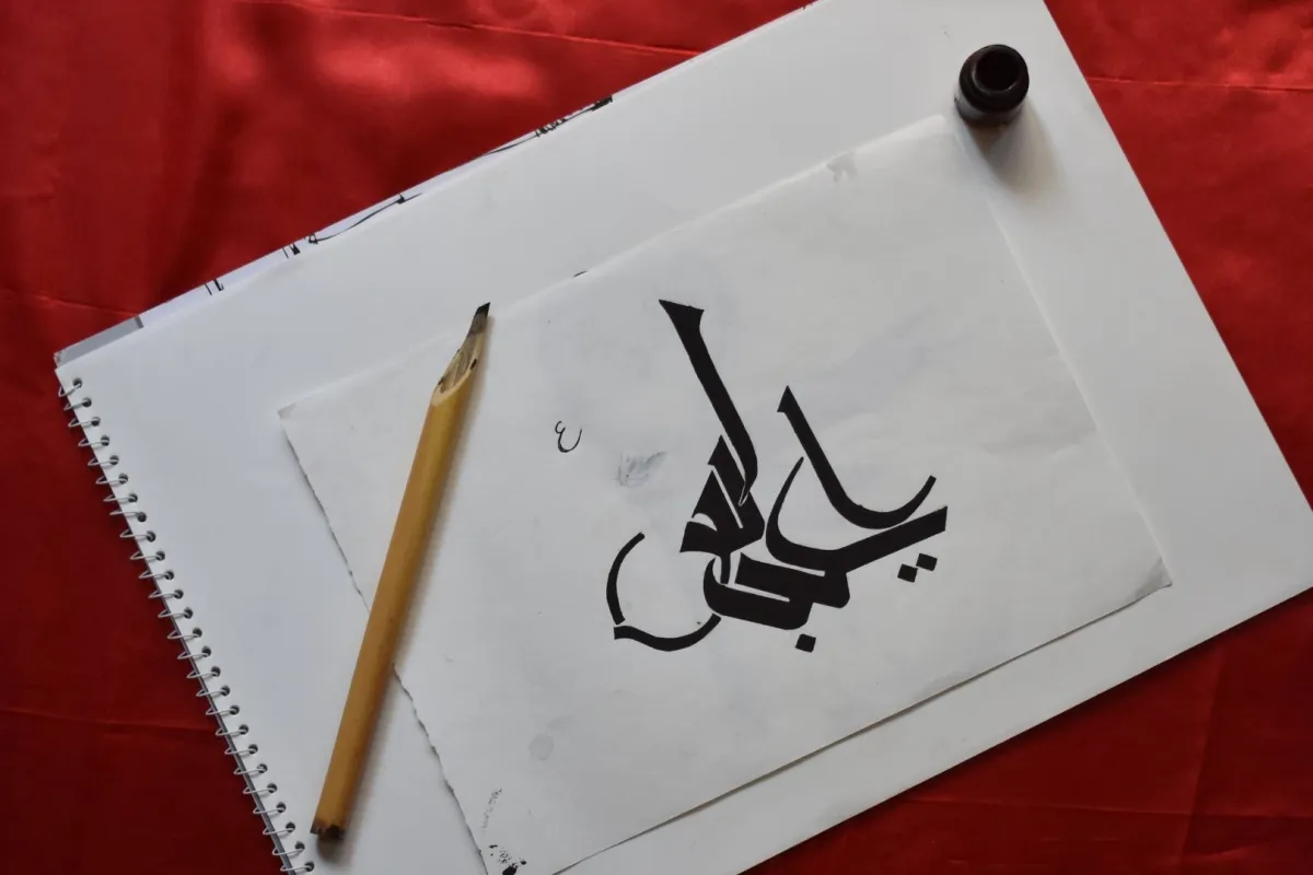  أهمية اللغة العربية ومراحل تطورها