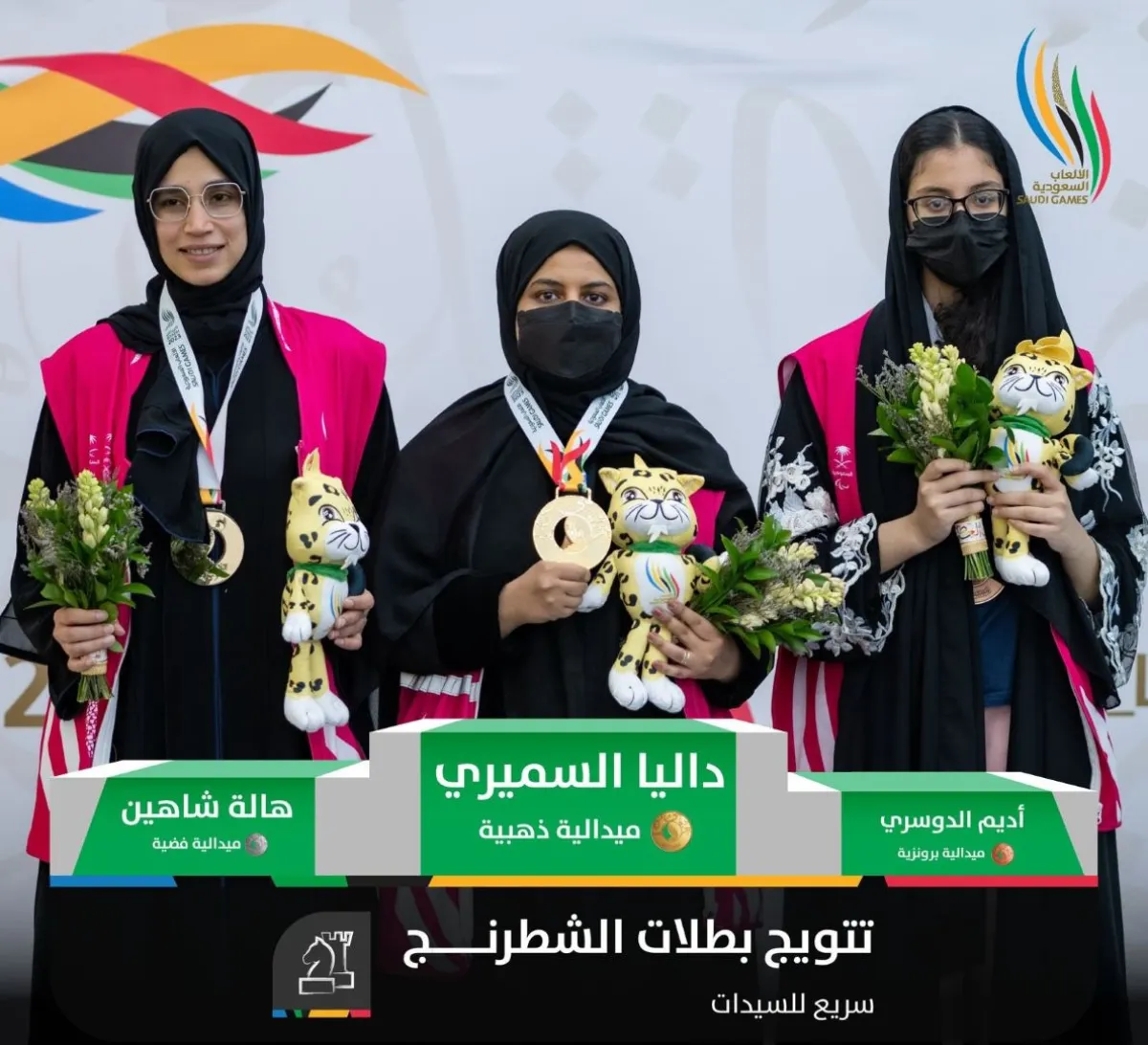 منافسات الشطرنج