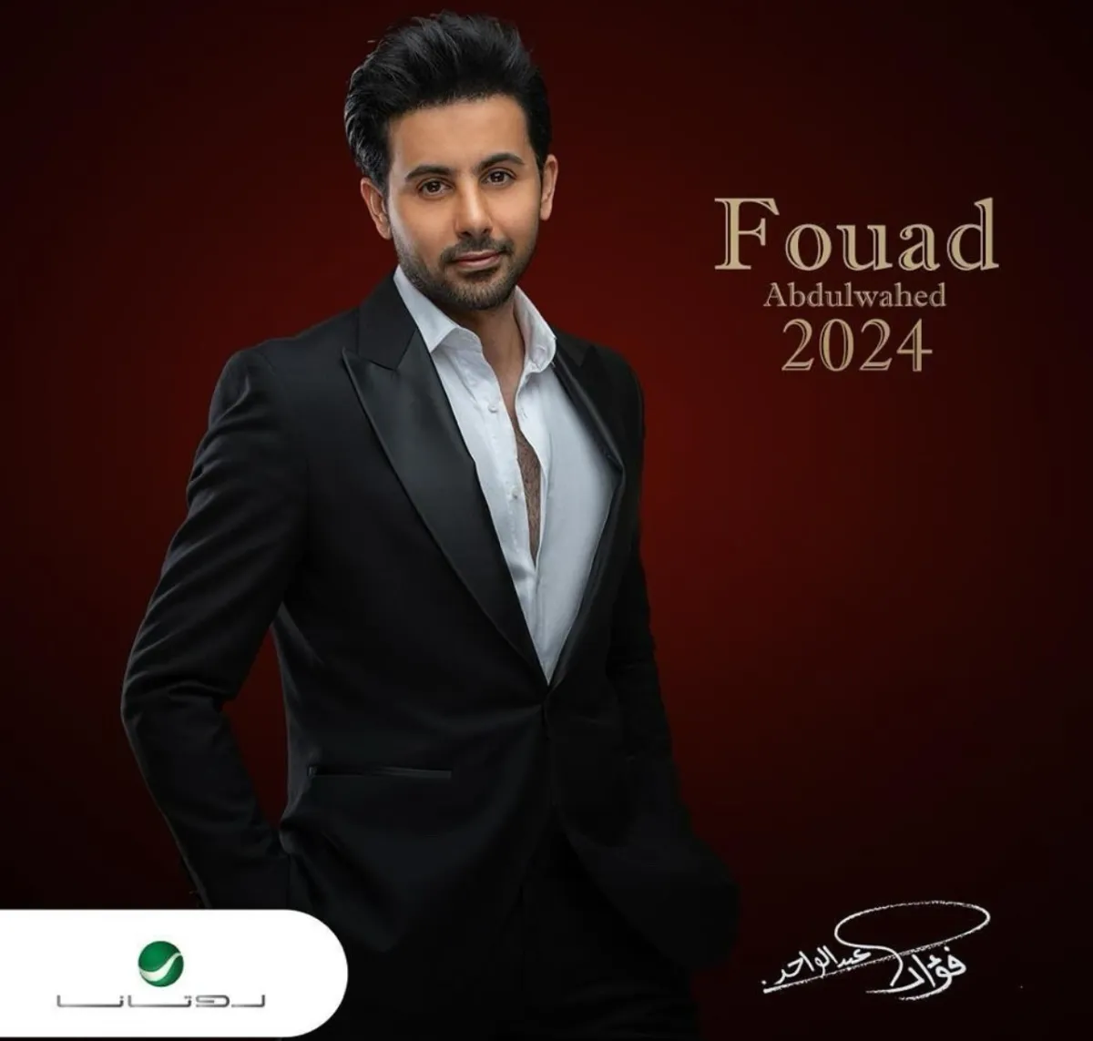 بوستر البوم فؤاد عبد الواحد -الصورة من حسابه  على الانستغرام