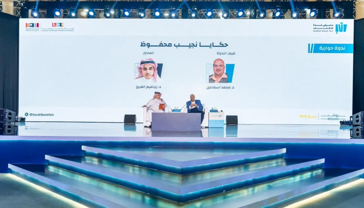 معرض جدة للكتاب
