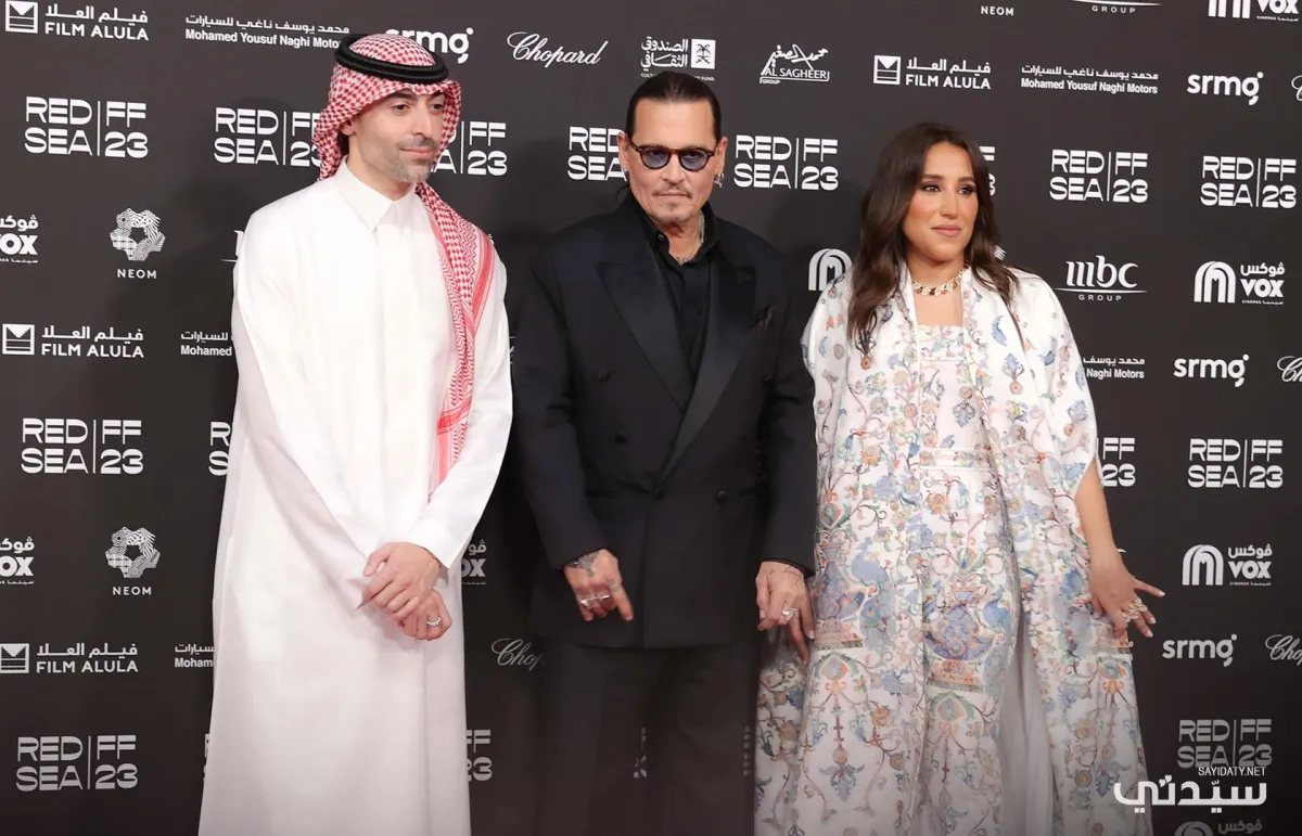 جوني ديب يتوسط الأستاذة جمانا الراشد والأستاذ محمد التركي. الصورة خاصة بسيدتي