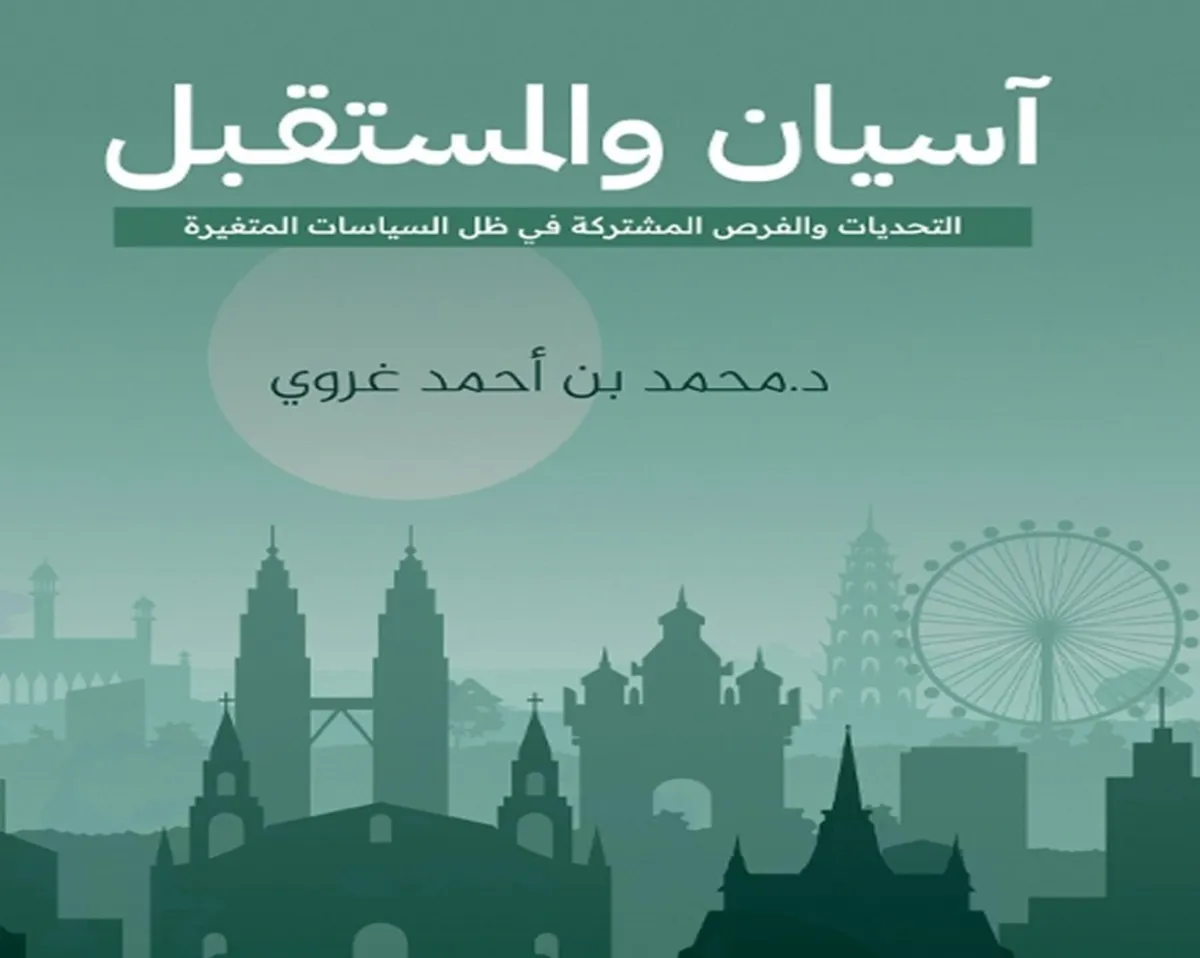 معرض الكتاب