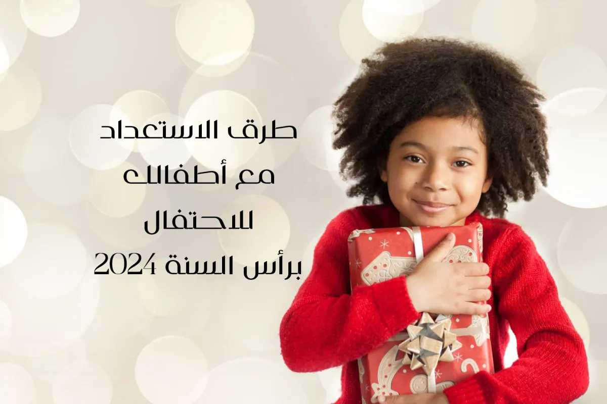 صورة طفل يمسك هديته