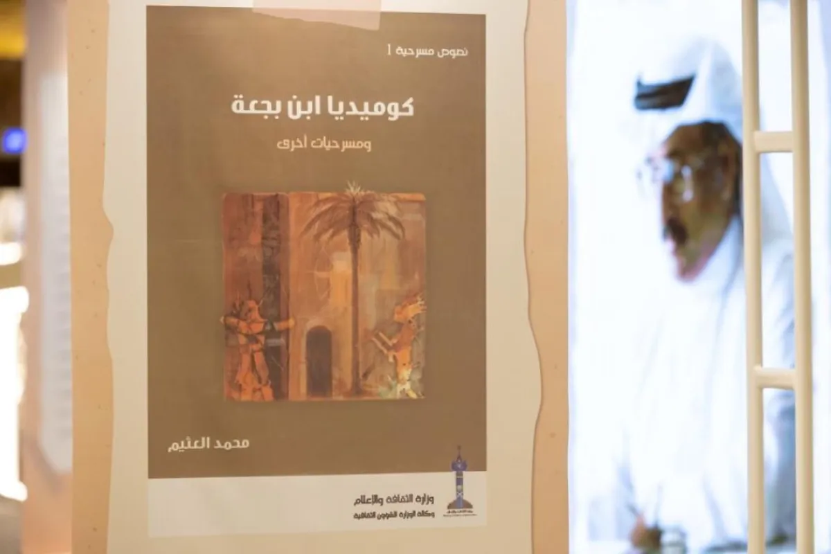 كان أول مـن كـتـب مسرحيـة لمهرجــان ســوق عكاظ في أول دورة له