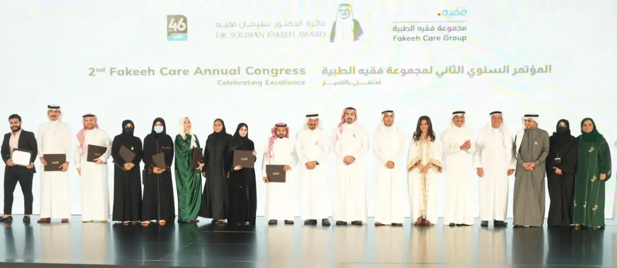 احتفال بالتميز في الرعاية الصحية من خلال جوائز الدكتور سليمان فقيه