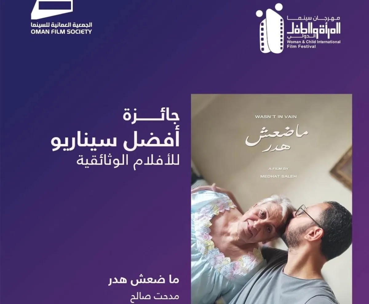 الصورة من الشركة المنتجة للفيلم