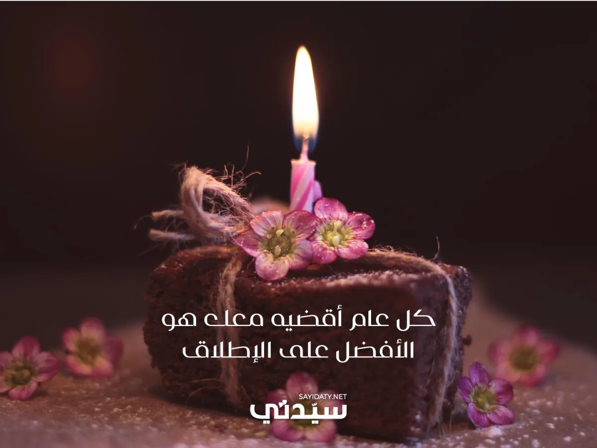 صورة بطاقة معايدة