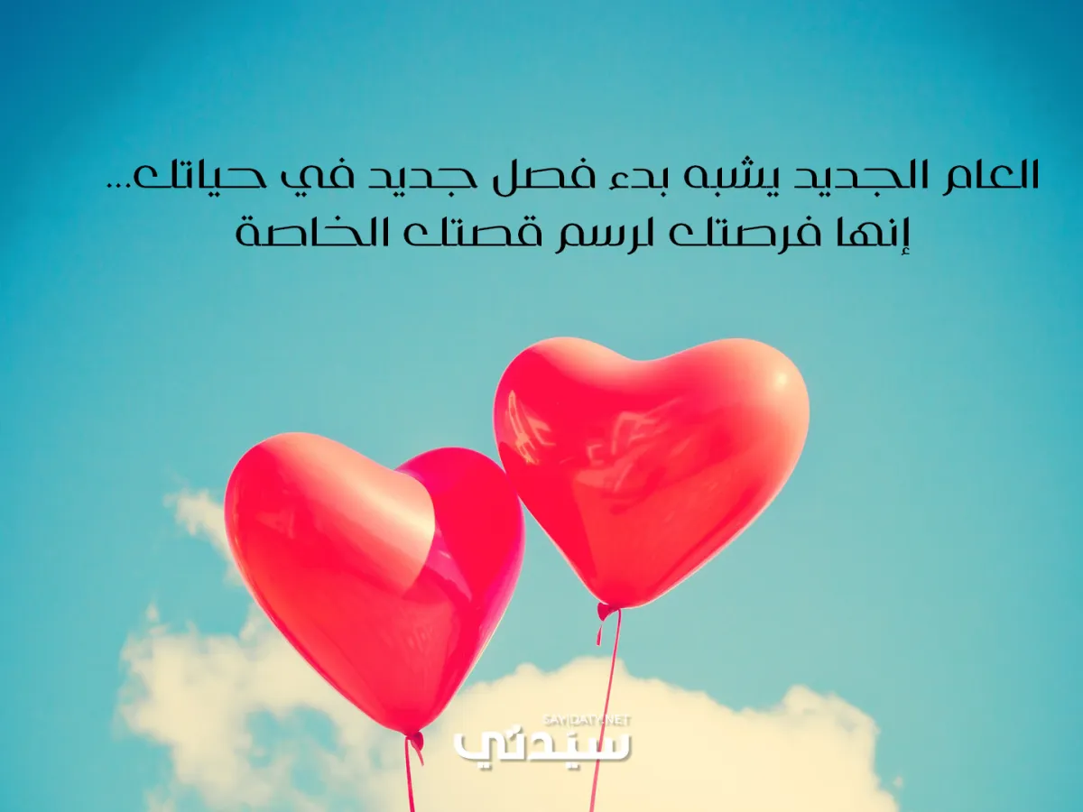 صورة بطاقة معايدة